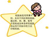 印出来PPT课件免费下载