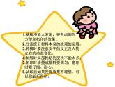 印出来PPT课件免费下载