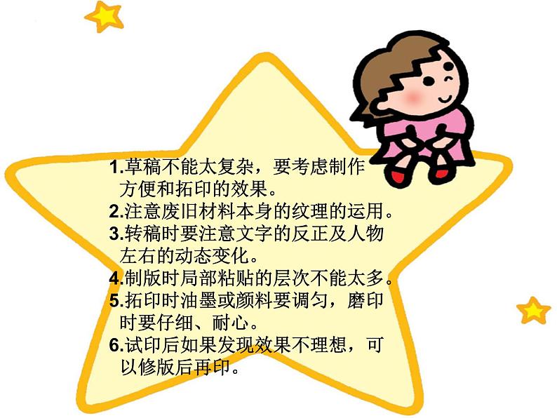 印出来PPT课件免费下载05