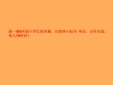 苏少版 六年级美术上册 8.画人物 课件