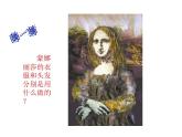 蘇少版 六年級(jí)美術(shù)上冊(cè) 2.蔬菜 課件
