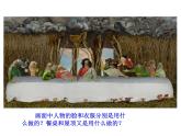 蘇少版 六年級(jí)美術(shù)上冊(cè) 2.蔬菜 課件