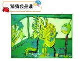 蘇少版 二年級(jí)美術(shù)上冊(cè) 14.蝦和蟹（二） 課件