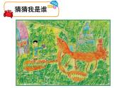 蘇少版 二年級(jí)美術(shù)上冊(cè) 14.蝦和蟹（二） 課件