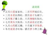 苏少版 六年级美术上册 2.蔬菜 课件