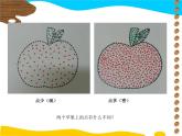 蘇少版 三年級美術(shù)上冊 2.點彩游戲 課件
