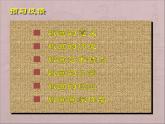 蘇少版 三年級(jí)美術(shù)上冊(cè) 3.粉印紙版畫 課件