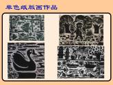蘇少版 三年級(jí)美術(shù)上冊(cè) 3.粉印紙版畫 課件