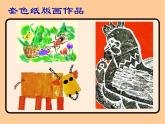 蘇少版 三年級(jí)美術(shù)上冊(cè) 3.粉印紙版畫 課件