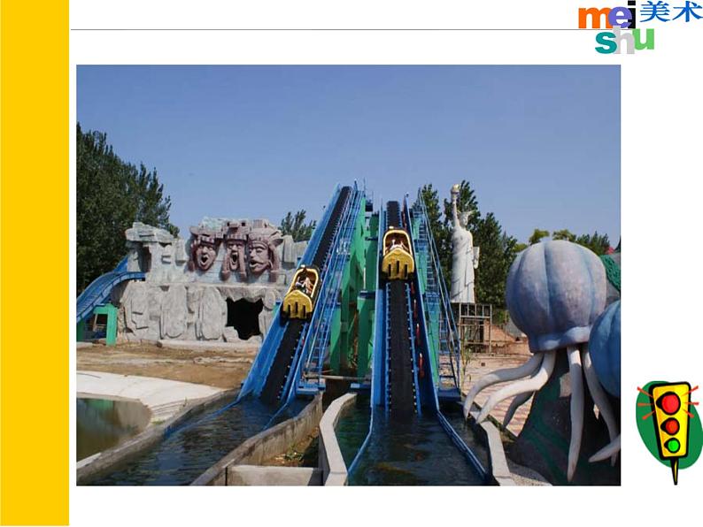 苏少版 四年级美术上册 5.乘车印象 课件第7页