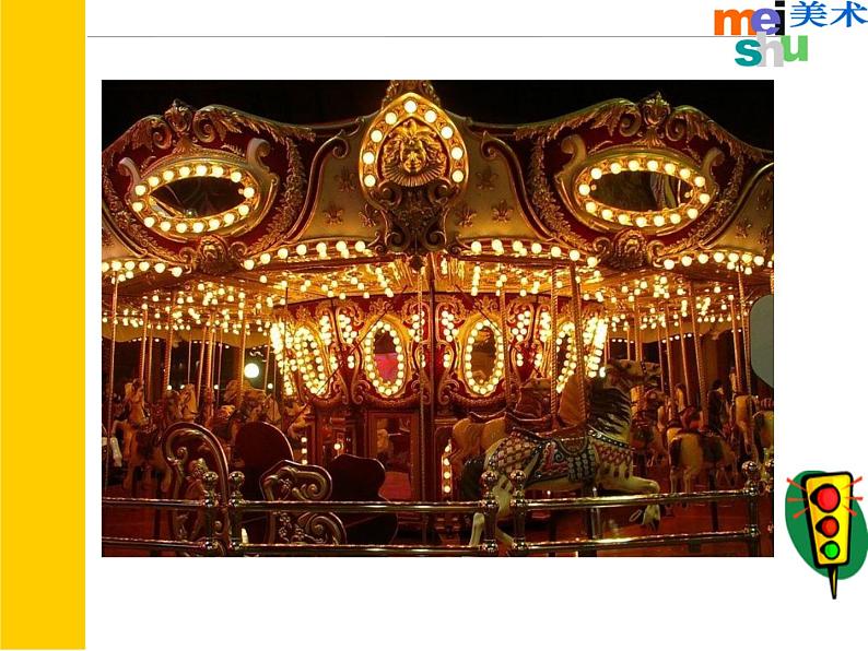 苏少版 四年级美术上册 5.乘车印象 课件第8页