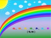 苏少版 三年级美术上册 1.色彩明度渐变 课件