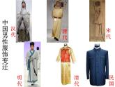 蘇少版 三年級美術(shù)上冊 4.我設(shè)計(jì)的服飾 課件