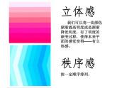 苏少版 三年级美术上册 1.色彩明度渐变 课件