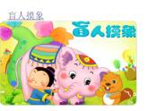 蘇少版 三年級(jí)美術(shù)上冊(cè) 19.摸物背形 課件