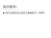 蘇少版 三年級(jí)美術(shù)上冊(cè) 19.摸物背形 課件