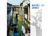 蘇少版 四年級美術(shù)上冊 12.老房子 課件