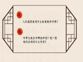 蘇少版 三年級美術(shù)上冊 15.圖形印章 課件