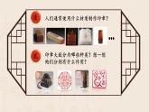 蘇少版 三年級美術(shù)上冊 15.圖形印章 課件