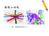 蘇少版 三年級(jí)美術(shù)上冊(cè) 5.畫感覺 課件