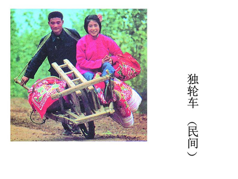 苏少版 四年级美术上册 3.车（一）课件第4页