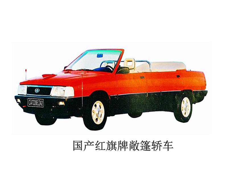 苏少版 四年级美术上册 3.车（一）课件第5页