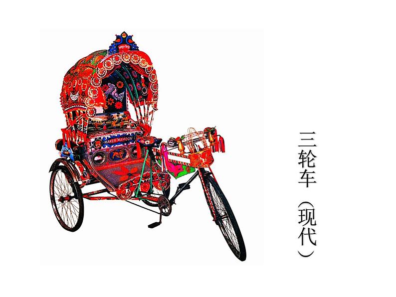 苏少版 四年级美术上册 3.车（一）课件第7页