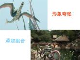 蘇少版 四年級(jí)美術(shù)上冊(cè) 7.海洋怪獸 課件
