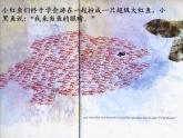 蘇少版 四年級(jí)美術(shù)上冊(cè) 7.海洋怪獸 課件