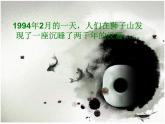 玉石文化（二）PPT課件免費下載