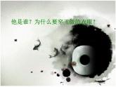 玉石文化（二）PPT課件免費下載