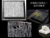 蘇少版 三年級美術(shù)上冊 15.圖形印章 課件