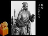 蘇少版 三年級美術(shù)上冊 15.圖形印章 課件