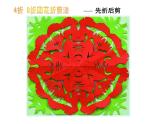 蘇少版 三年級美術(shù)上冊 17.剪紙（一）課件