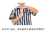 蘇少版 四年級美術(shù)上冊 17.會說話的手（二）課件