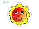 蘇少版 三年級(jí)美術(shù)上冊(cè) 5.畫感覺 課件