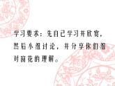 蘇少版 三年級美術(shù)上冊 18.剪紙（二）課件