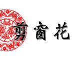 蘇少版 三年級美術(shù)上冊 18.剪紙（二）課件