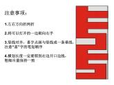剪紙（二）PPT課件免費下載