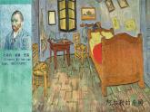 蘇少版 四年級美術(shù)上冊 14.漂亮的房間 課件