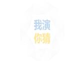 蘇少版 三年級美術(shù)上冊 .天外來客 課件