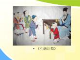 五年級美術(shù)上冊課件-18.寓言和神話2-蘇少版