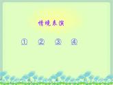 五年級美術(shù)上冊課件-9.有表情的面具9-蘇少版