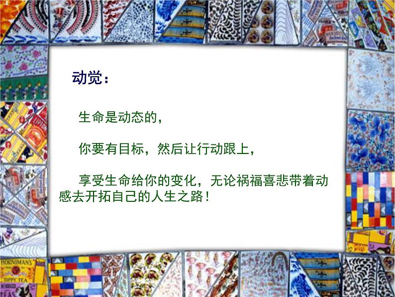 五年级美术上册课件-10.画情绪　画性格1-苏少版第8页