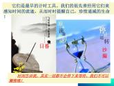 四年级美术上册课件-2. 时间告诉我-湘美版