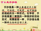 五年級(jí)美術(shù)上冊(cè)課件-3. 小記者2-湘美版