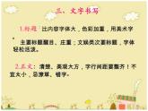 五年級(jí)美術(shù)上冊(cè)課件-3. 小記者2-湘美版