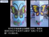 四年級(jí)美術(shù)上冊(cè)課件-14. 蝴蝶落我家1-湘美版