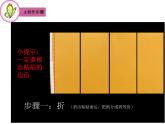 四年級(jí)美術(shù)上冊(cè)課件-14. 蝴蝶落我家1-湘美版