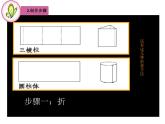 四年級(jí)美術(shù)上冊(cè)課件-14. 蝴蝶落我家1-湘美版